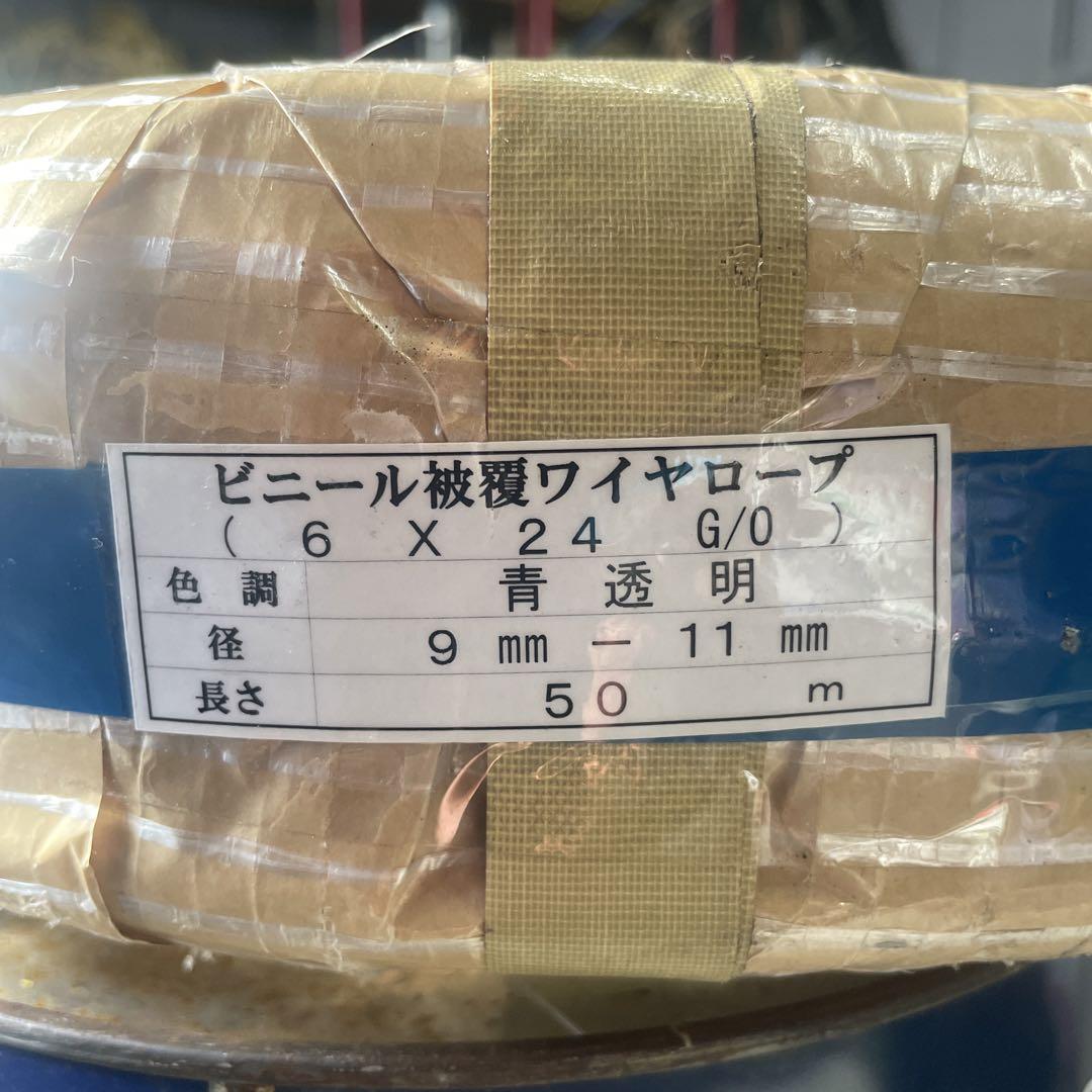 ビニール被膜ワイヤーロープ その他