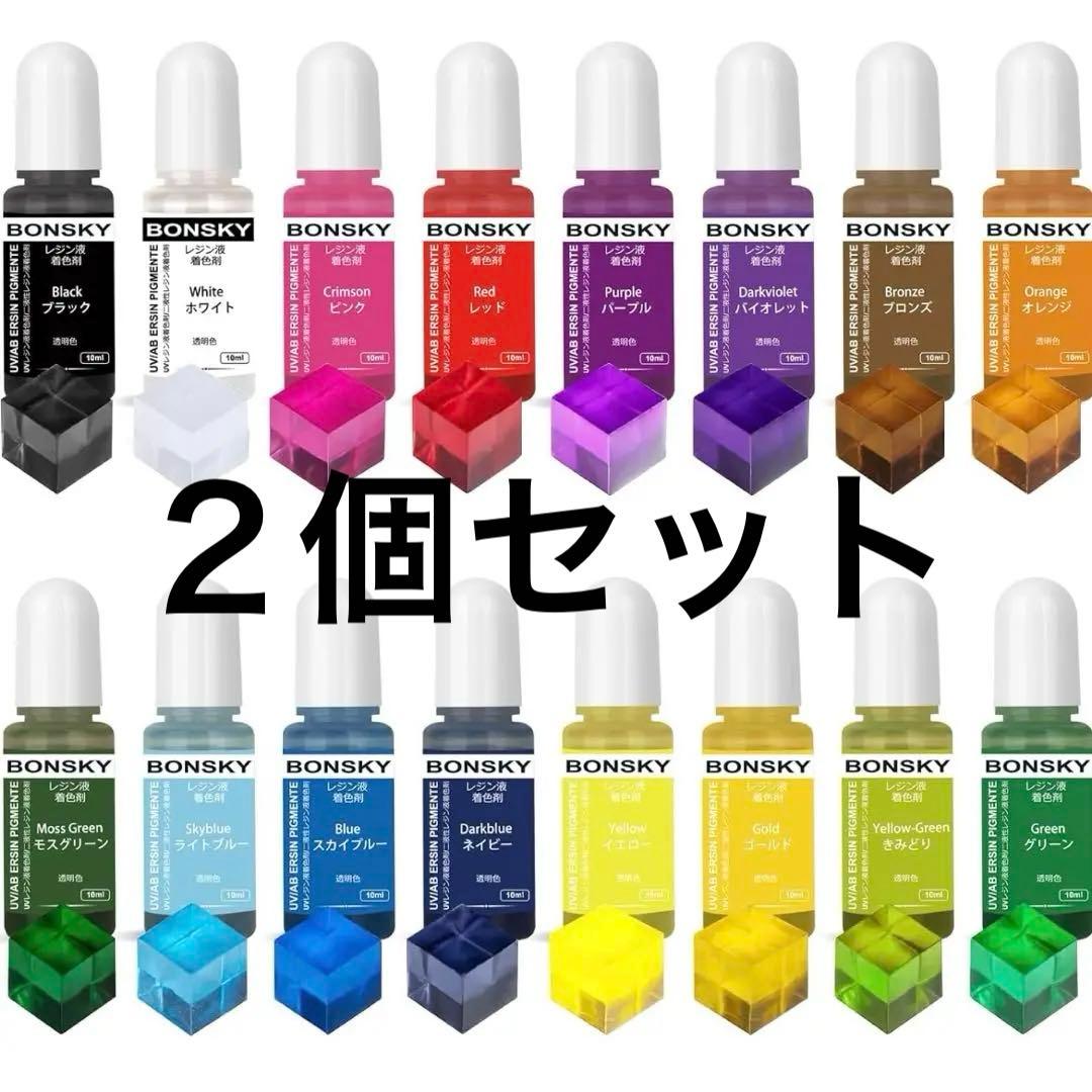 レジン着色剤 レジン液 エポキシ樹脂 着色剤 透明色-16色*10mlUVレジン