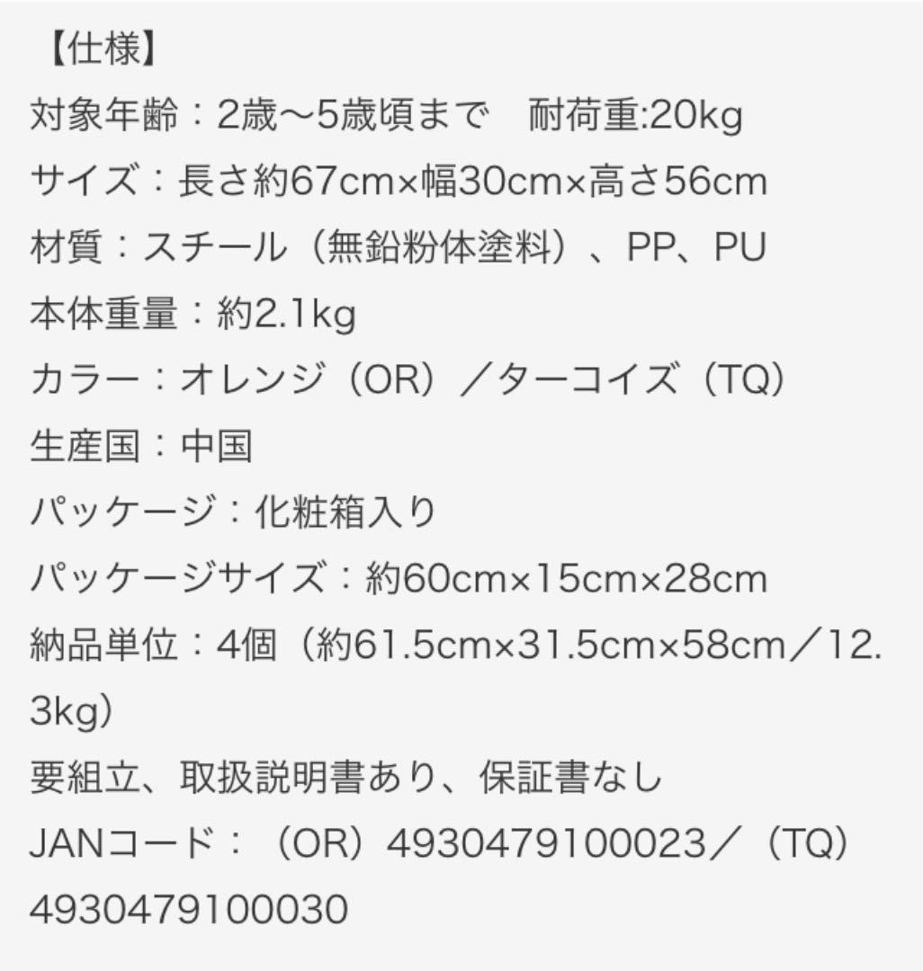 ワイバイク　クルーズ　YBIKE キッズスクーター　キックボード