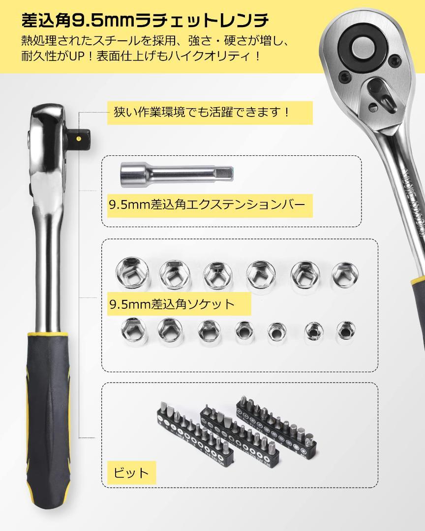 住まいを快適に 家庭用工具セット
