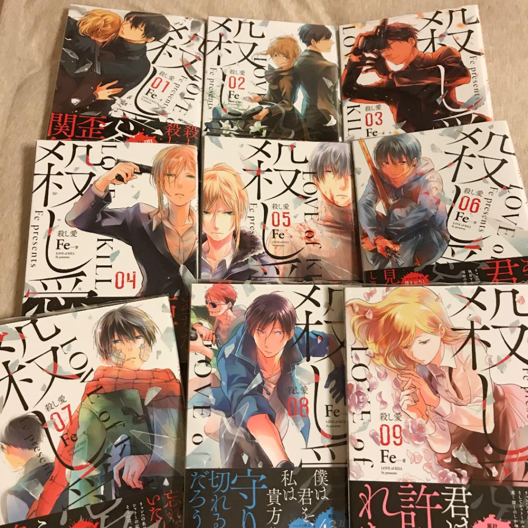 殺し愛 1 9 メルカリ 殺し愛 1 9 メルカリ