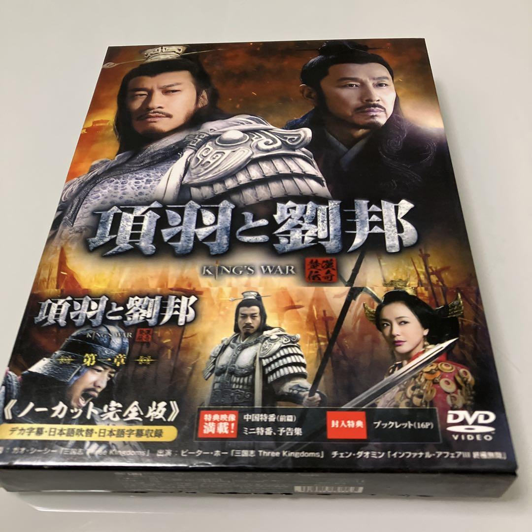 全40巻セット 項羽と劉邦 ノーカット完全版 レンタル落ち Amazon.co.jp: 項羽と劉邦 ノーカット完全版 [レンタル落ち] 全