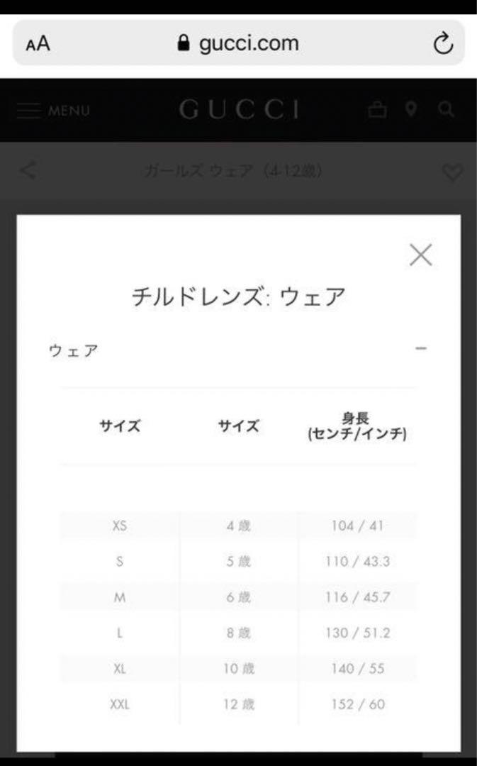 新品！タッグ付き！GUCCI グッチ ガールズ 8歳 ワンピース 本物