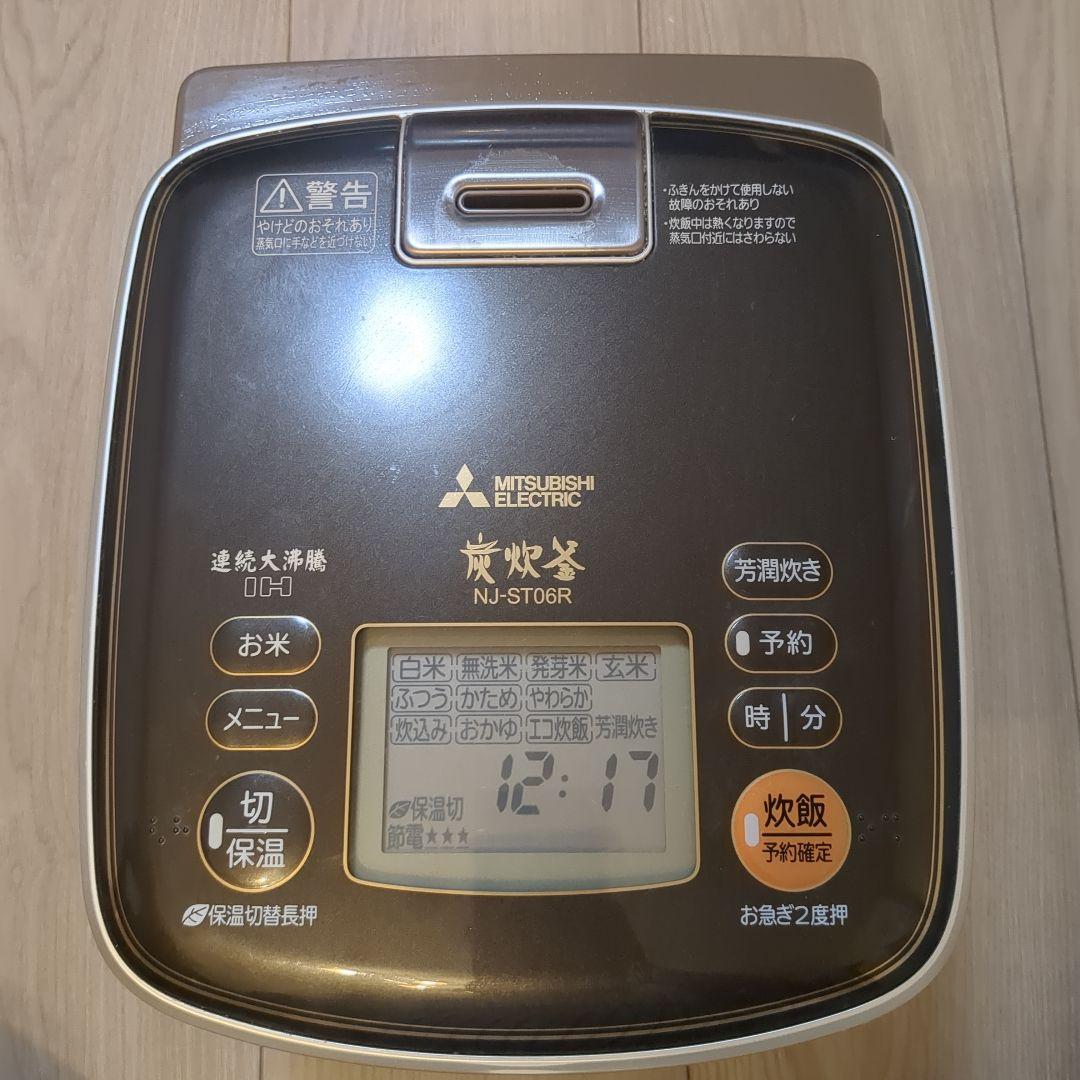 MITSUBISHI ELECTRIC NJ-ST06R 3合炊き2018年製 NJ-ST06R-N｜三菱電機WIN2K
