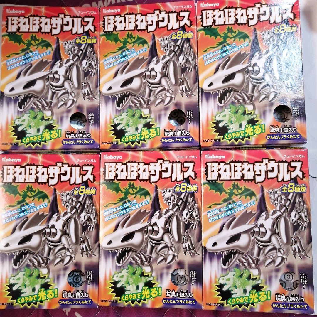 【初版】ほねほねザウルス 17弾 ワイバーン / 6種セット