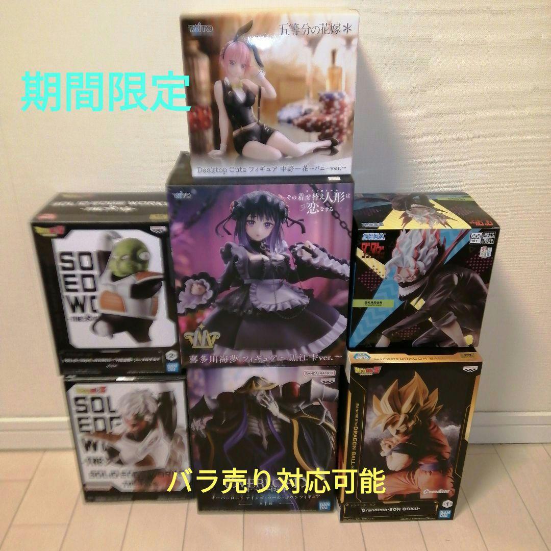 「新品未開封」超新作あり フィギュアセット
