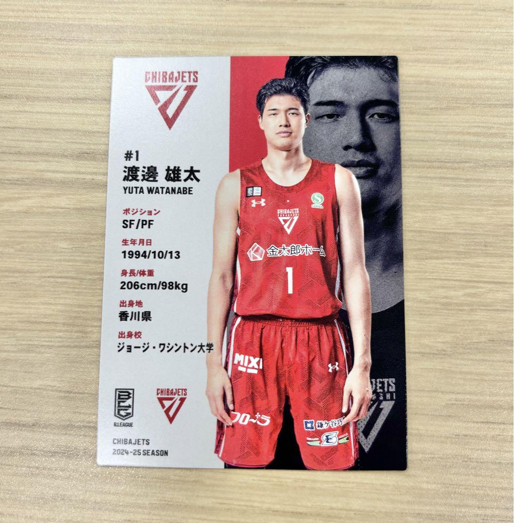 千葉ジェッツ 渡邊雄太 サイン入りカード 激安直営店 直筆サイン入りカード 渡邊雄太選手 千葉ジェッツ