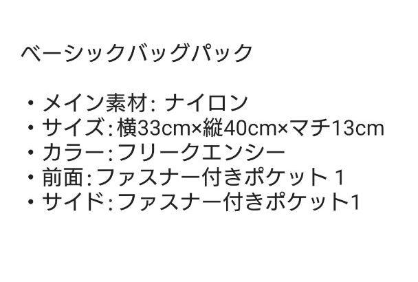 フリークエンシー柄 リュックサック QAEzS-m91165310180 正規品格安
