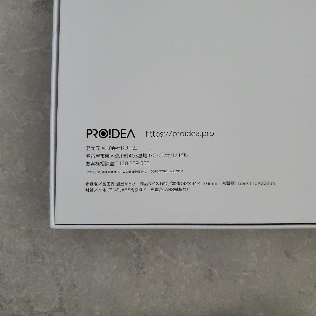 新品未使用 】プロイデア 0070-3792 WHITE