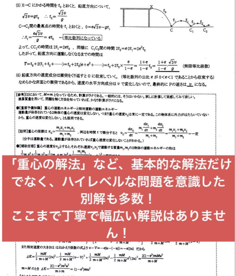 英語数学物理化学　大学入試セット オンライン ショッピング本・雑誌・漫画 - 英語数学物理化学