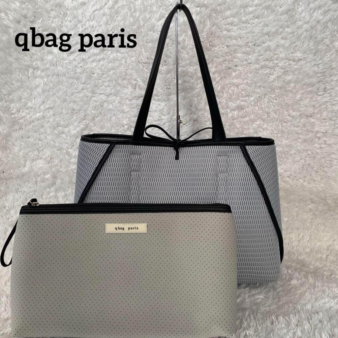 qbag paris アドーア リバーシブル トート メッシュ ポーチ付