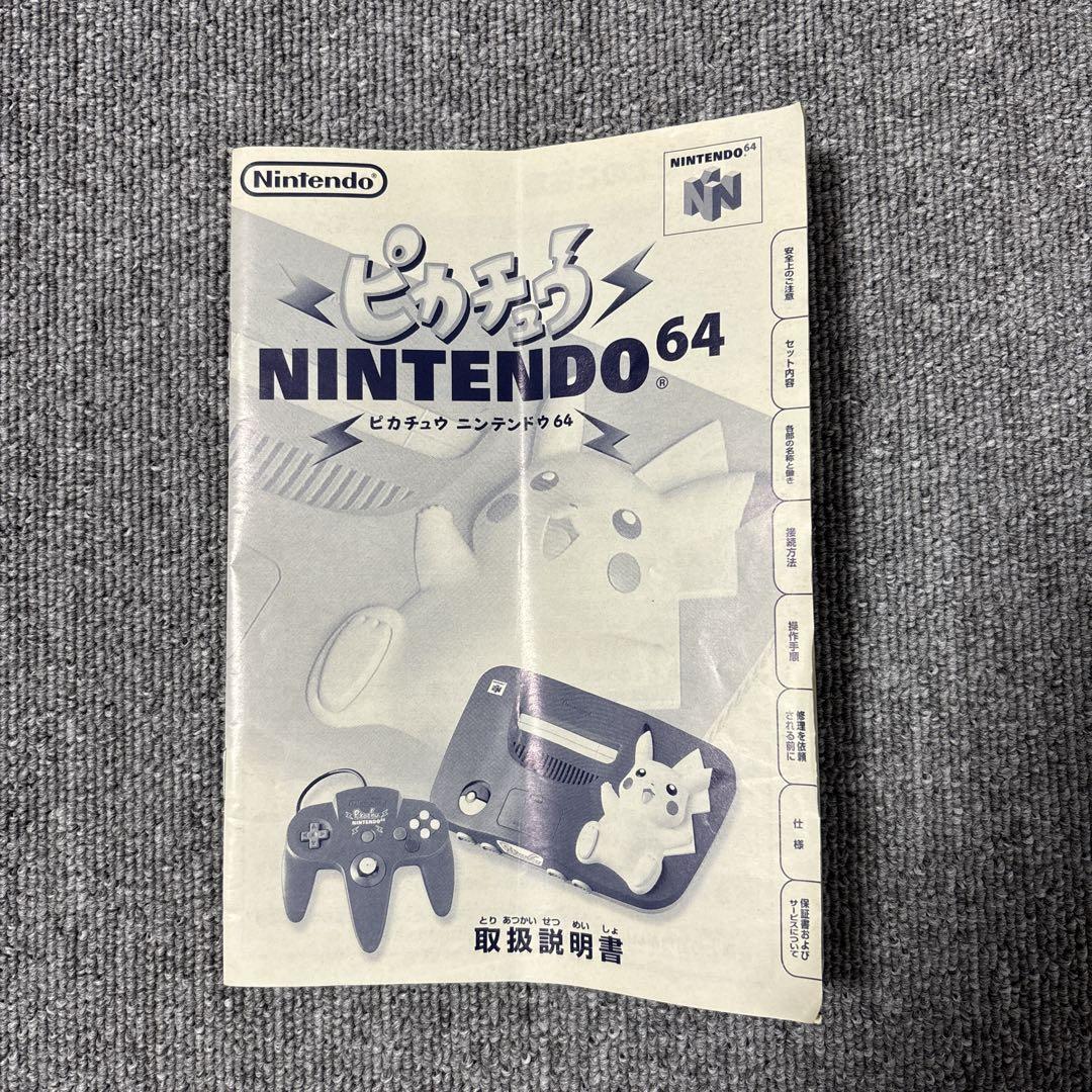 ピカチュウ ニンテンドウ64 NINTENDO64 ブルー&イエロー 箱あり ピカチュウ ニンテンドウ64 NINTENDO64 ブルー&イエロー 箱あり