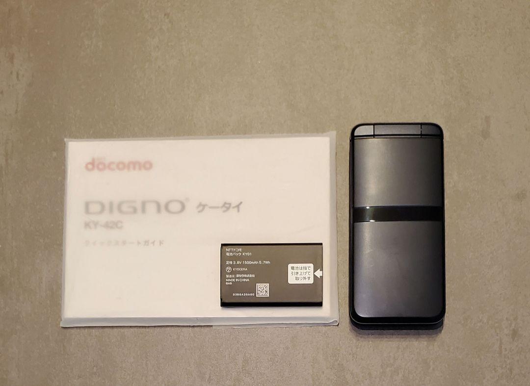 docomo DIGNO KY-42C 折り畳み式携帯電話 ブラック
