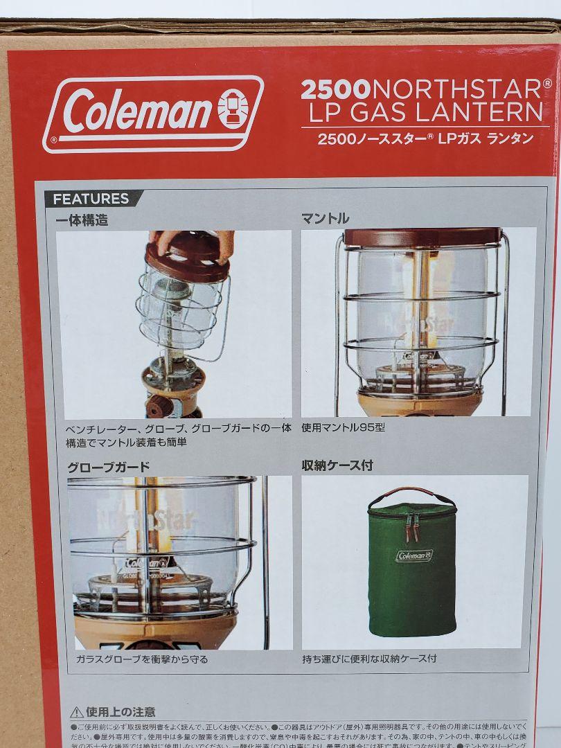 Coleman　コールマン　ノーススター　LPガスランタン　バターナッツ　m1