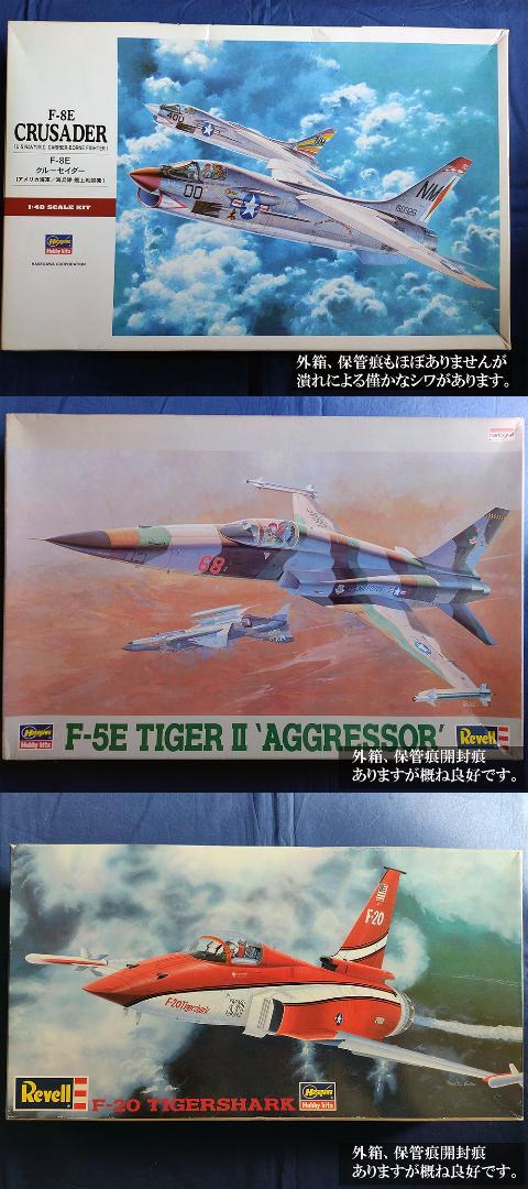 エリア88主人公機3機セット 1 48 F-20タイガーシャーク他 pc1sf-m91167512299 新品大人気