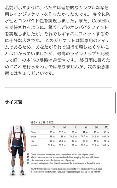 格安 castelli 防水防風ジャケット 定価の60%off reZXW-m91168011254 国産超特価
