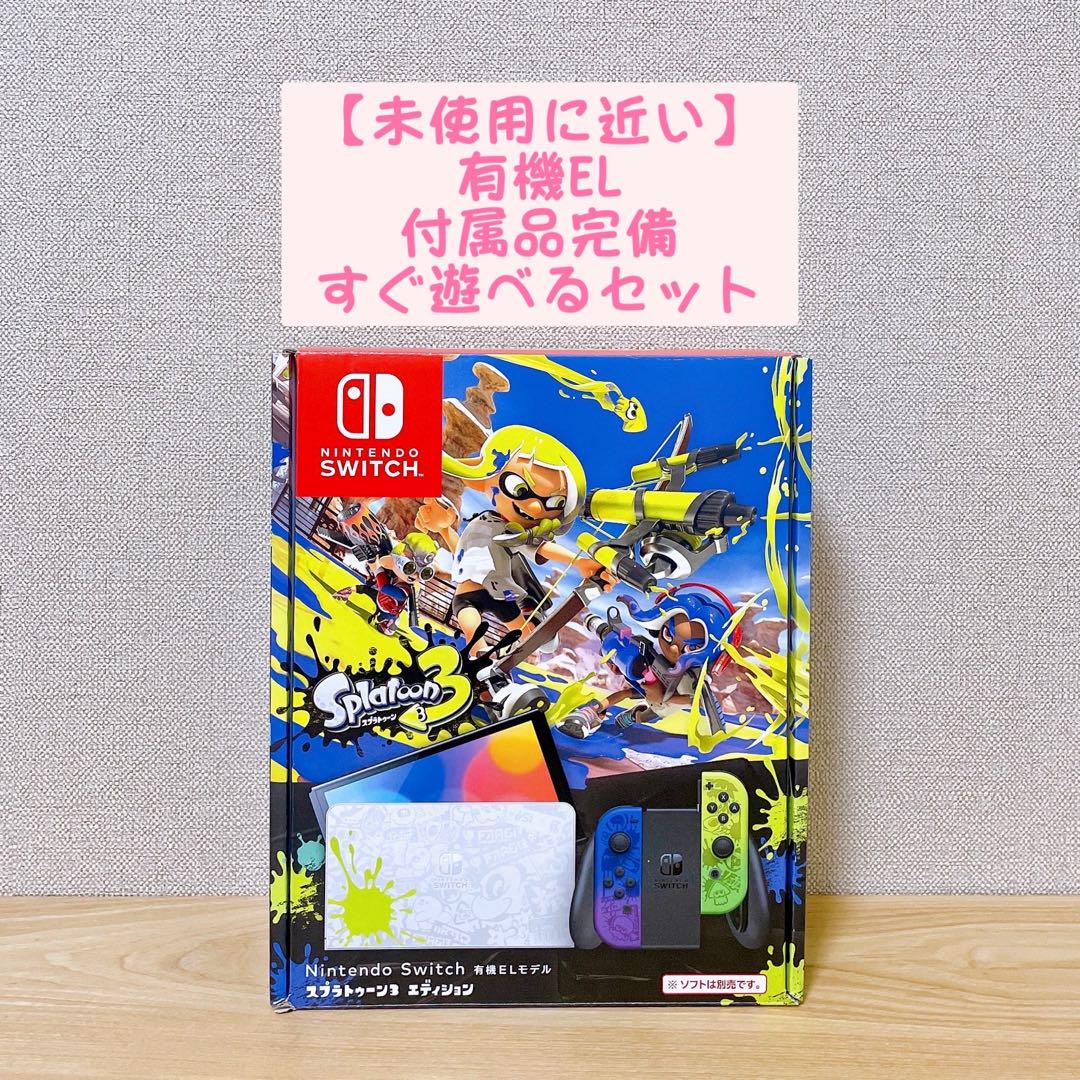 【未使用に近い】Nintendo Switch  スイッチ　本体　スプラトゥーン 未使用に近い】有機EL Nintendo Switch 本体 スプラトゥーン3