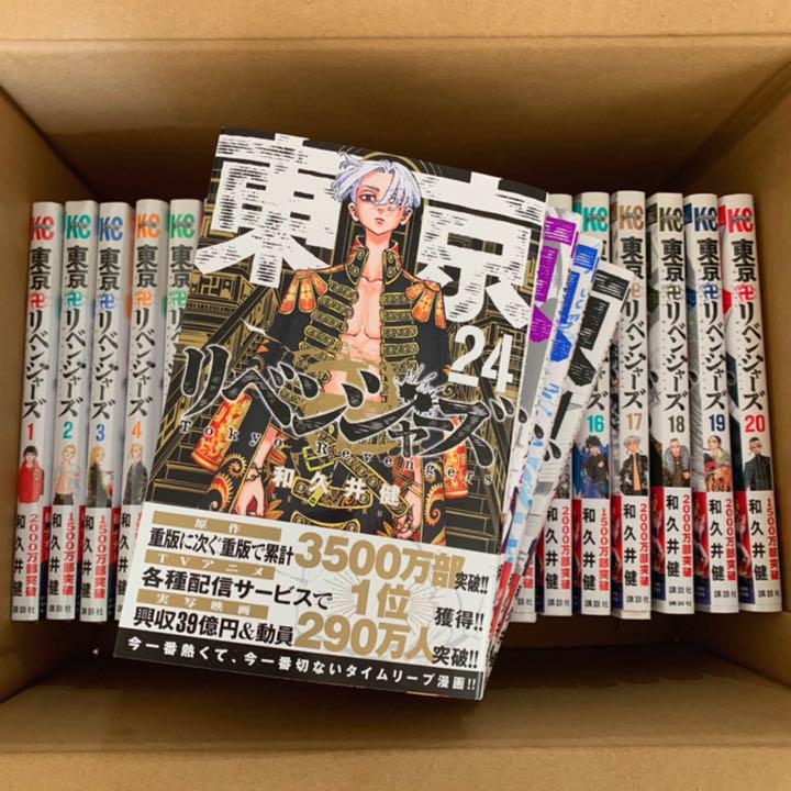 注目の福袋をピックアップ! 東京卍リベンジャーズ 漫画 1巻〜24巻 全巻セット - 少年漫画