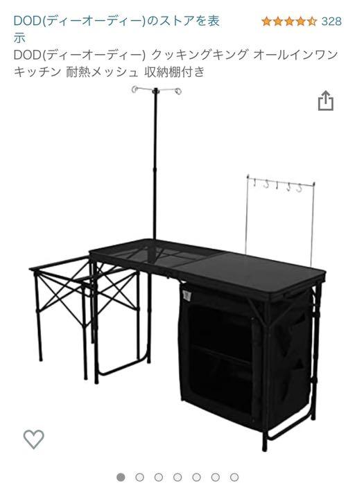 国内外の人気! DOD クッキングキング オールインワンキッチン