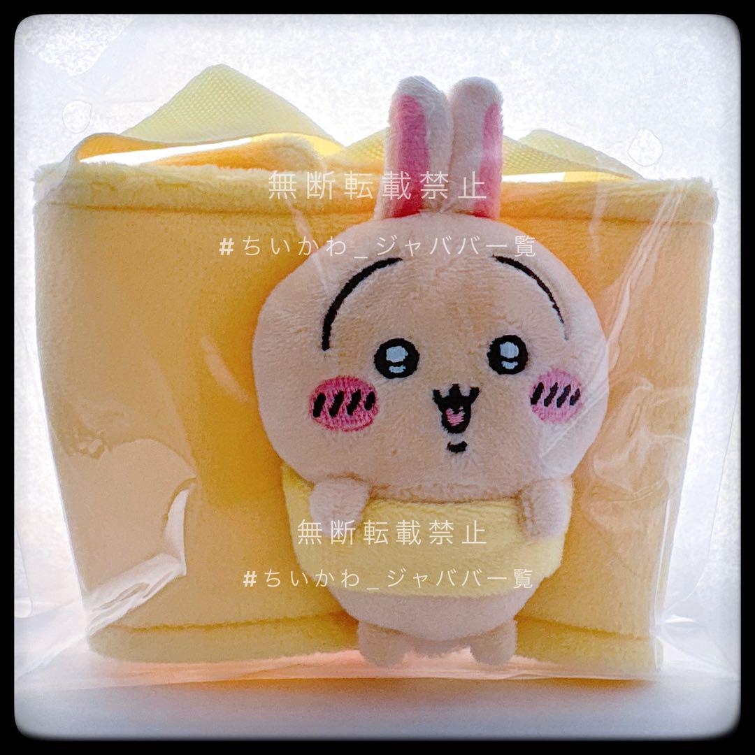 ちいかわらんど ちいかわ ハチワレ うさぎ ドリンクカップ