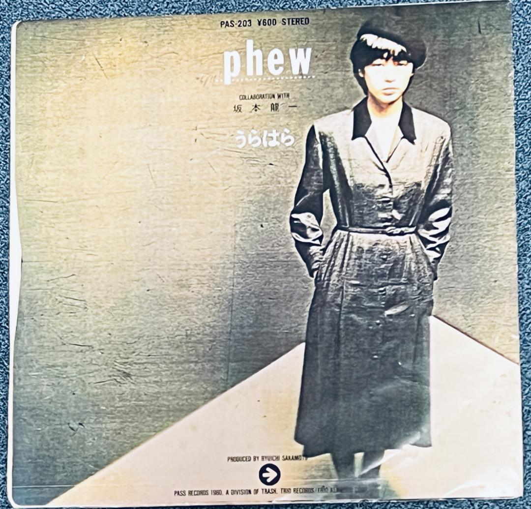 Phew / Oren Ambarchi / Jim O'Rourke – Patience Soup – Vinyl