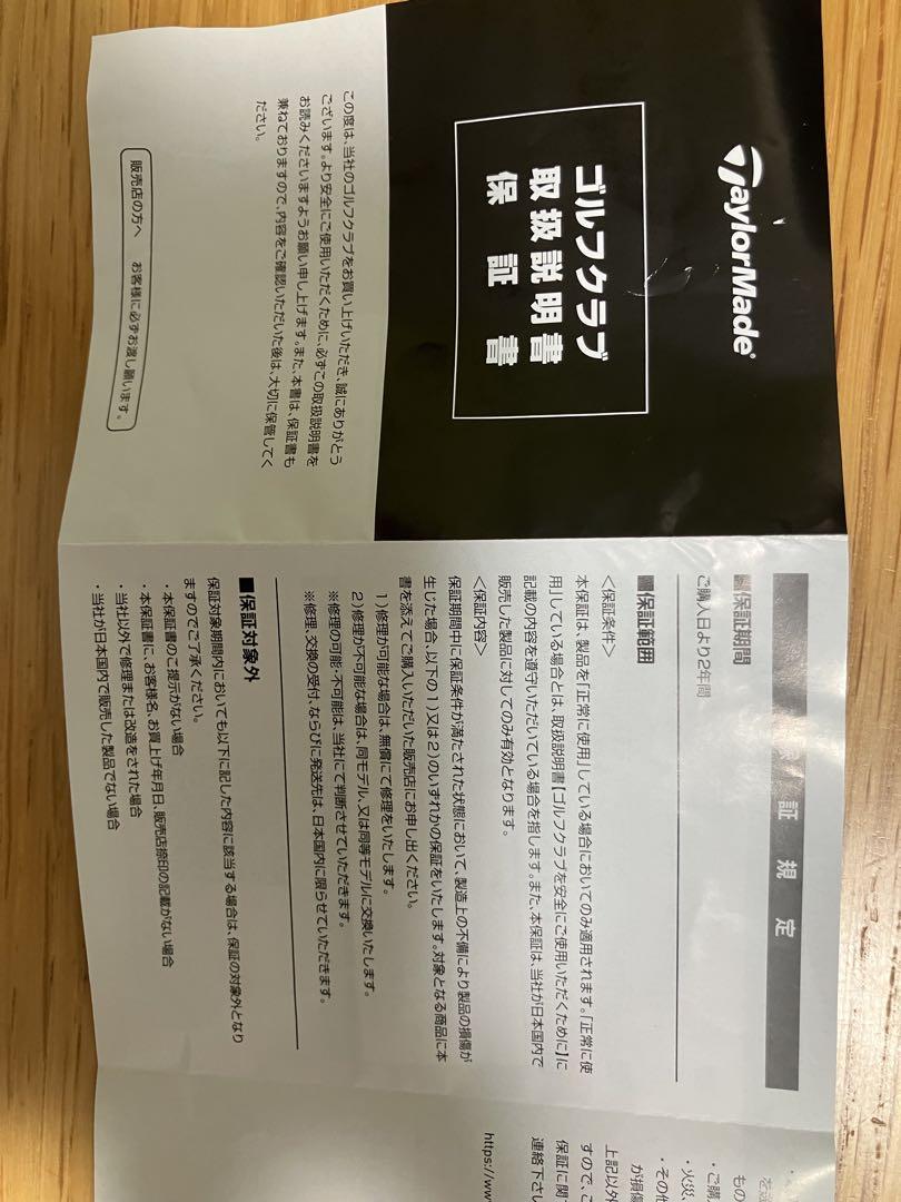 【たっぬんさん専用】TaylorMade Stealth 2 フェアウェイウッ