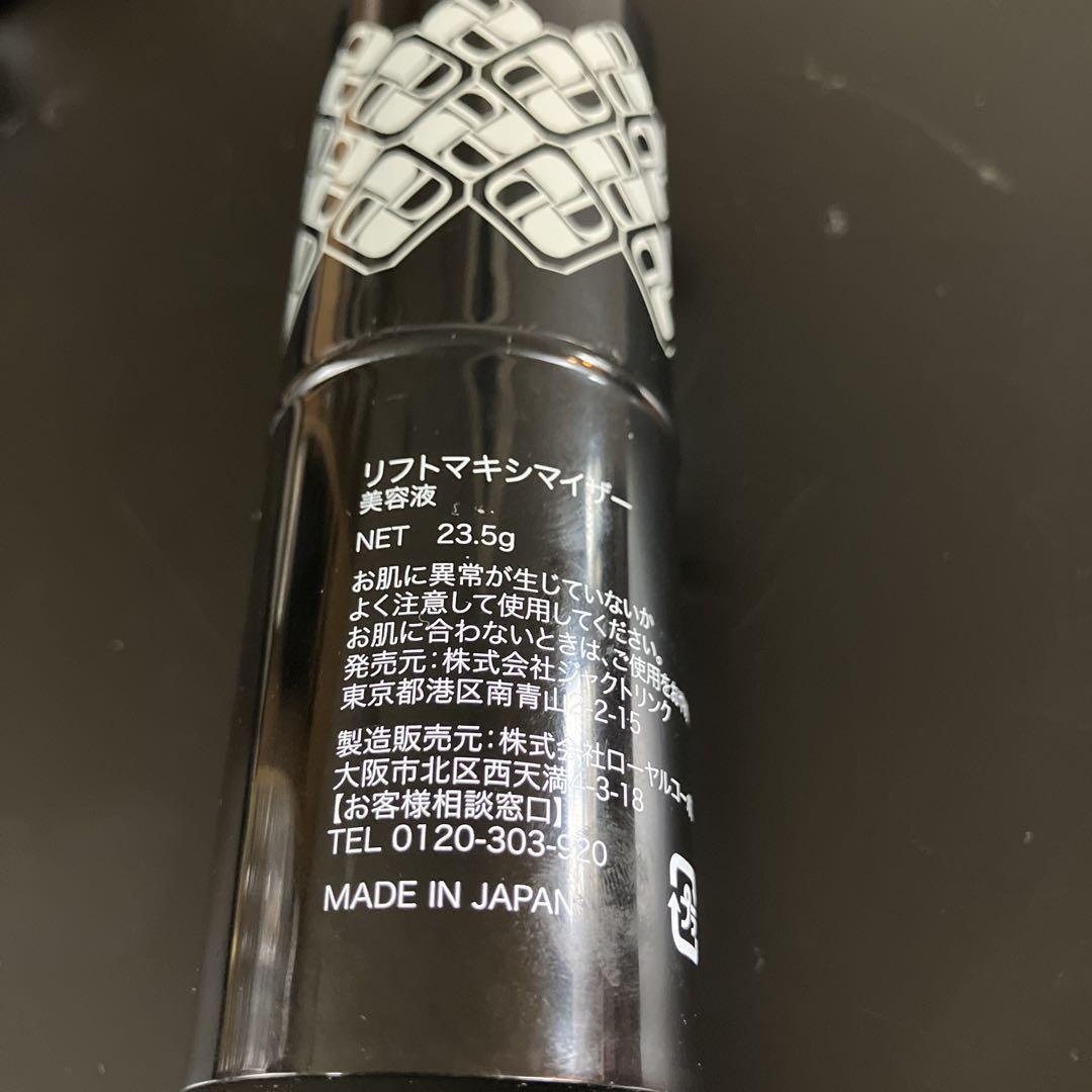 リフトマキシマイザー　23.5グラム