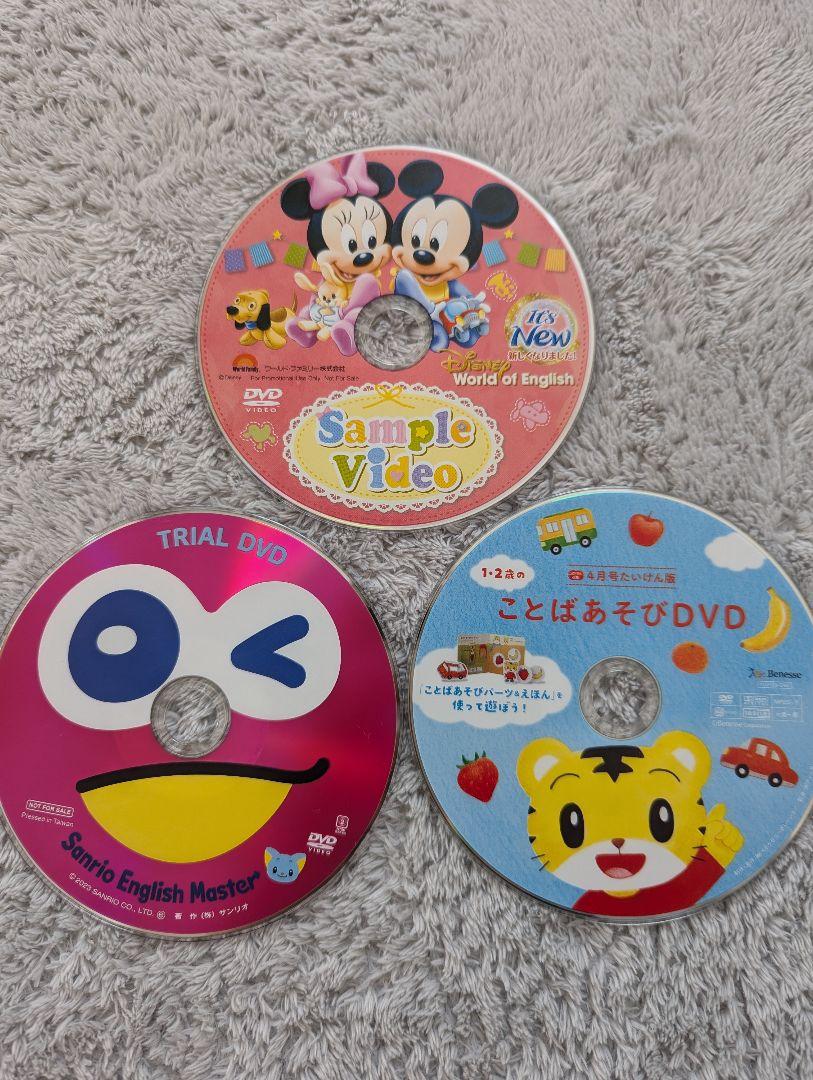 ワールドイングリッシュ　シングアロングDVD　新子役　正規品【最終値下げ】