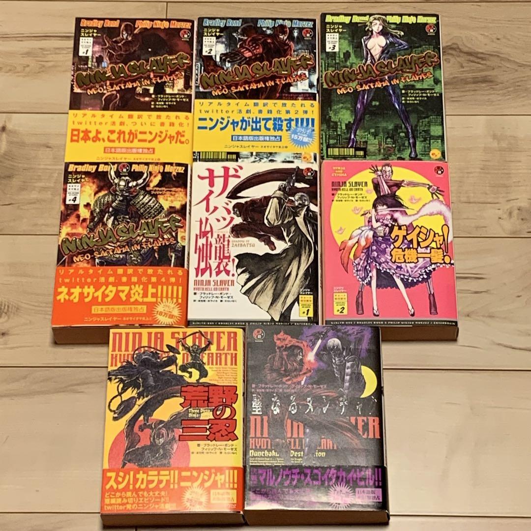 ほぼ初版 ニンジャスレイヤー全21巻+スピンオフ スズメバチの