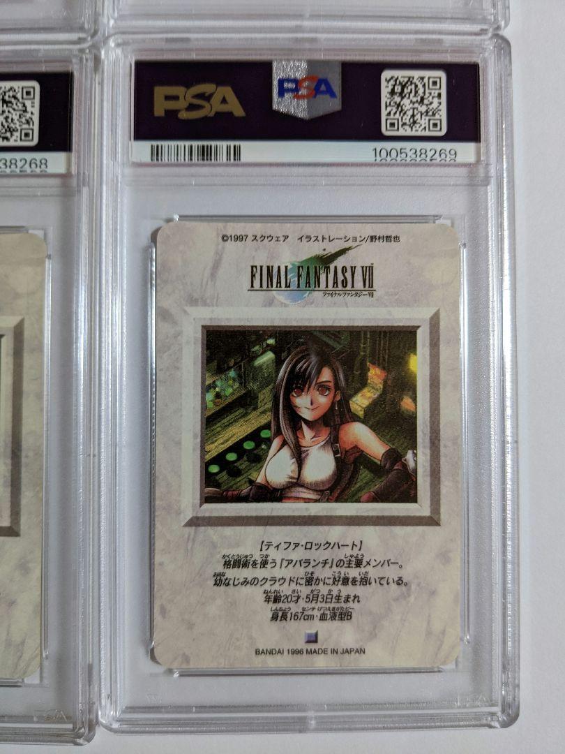 カードダス psa10