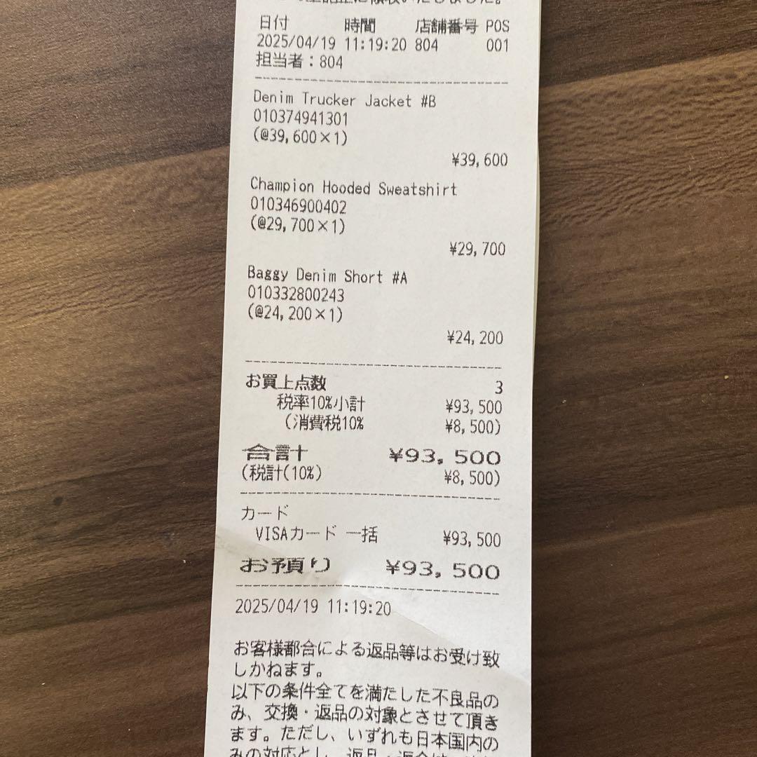 Supreme デニムトラッカージャケット