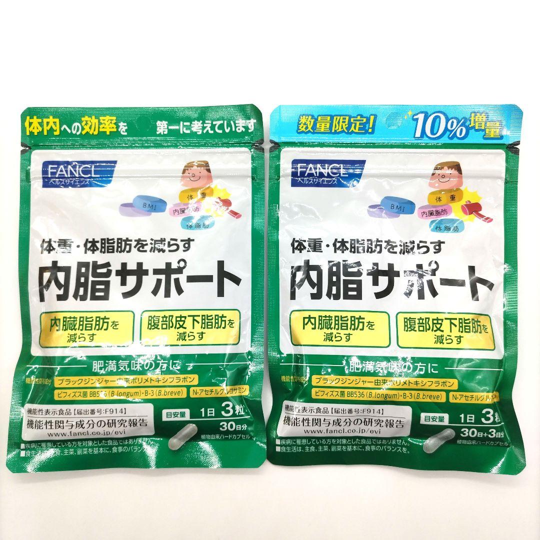 新品】FANCL ファンケル 内脂サポート 30日分+ 33日分 - メルカリ