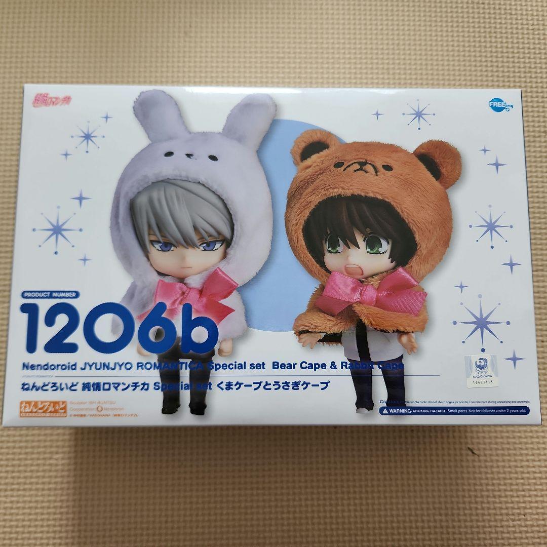 純情ロマンチカ ねんどろいど セット