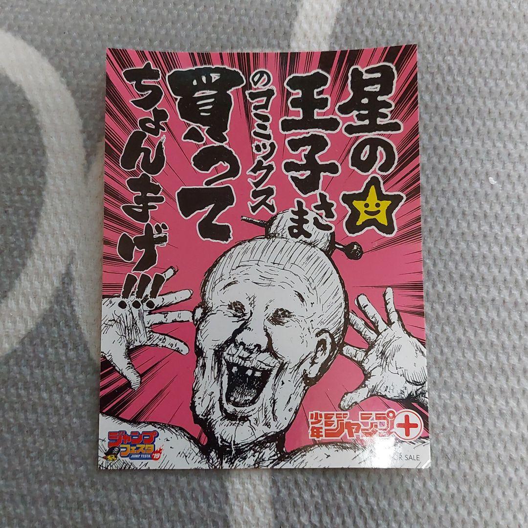 メルカリ 漫画太郎 ステッカー キャラクターグッズ 999 中古や未使用のフリマ メルカリ 漫画太郎 ステッカー キャラクターグッズ 999 中古や未使用のフリマ
