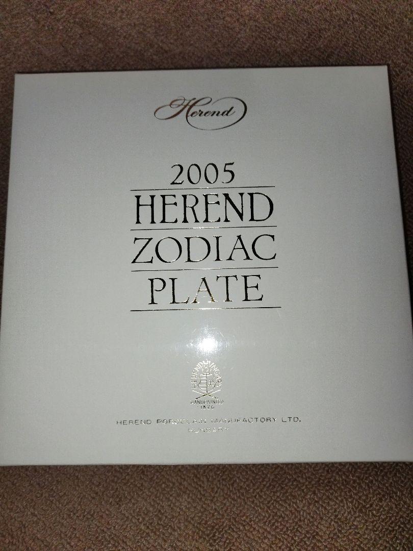 ヘレンド　イヤーズプレート　2005 イヤーズプレート・へび