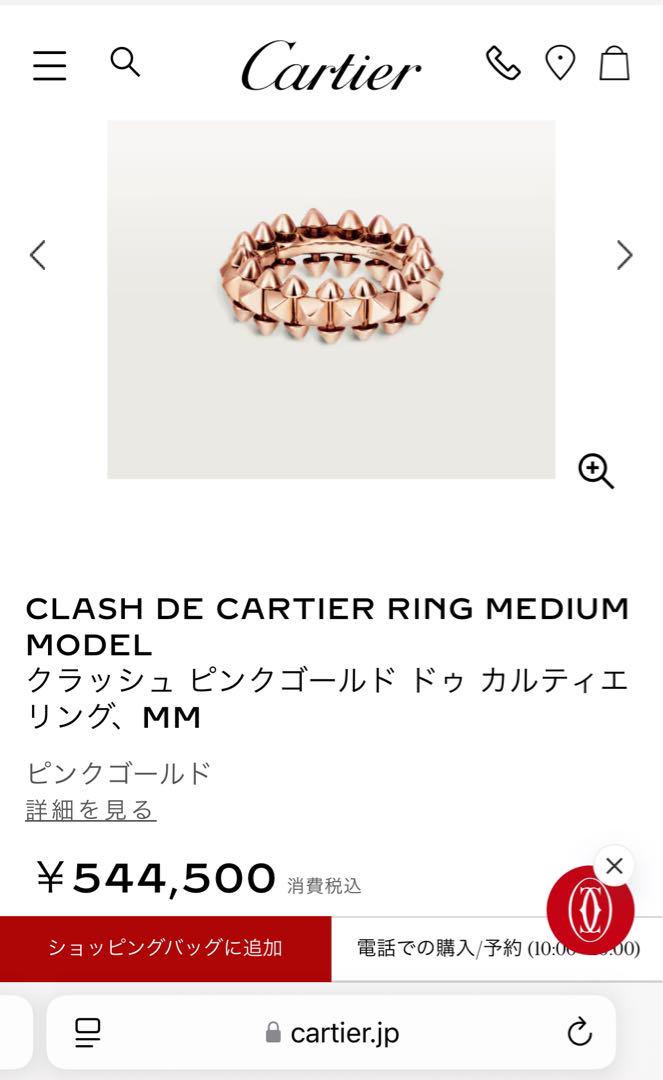カルティエ　クラッシュ リング 55号