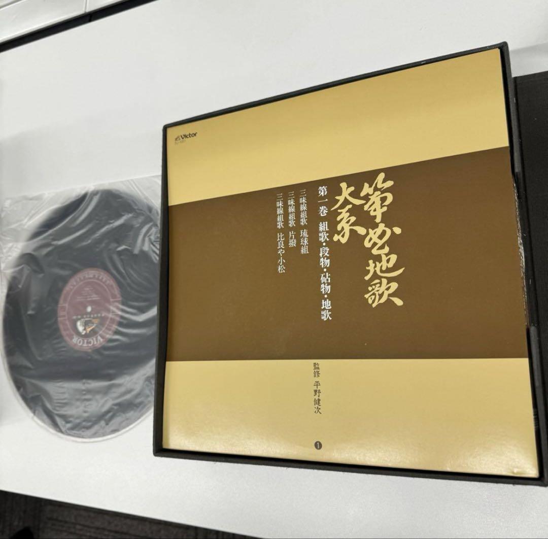 筝曲地歌大系