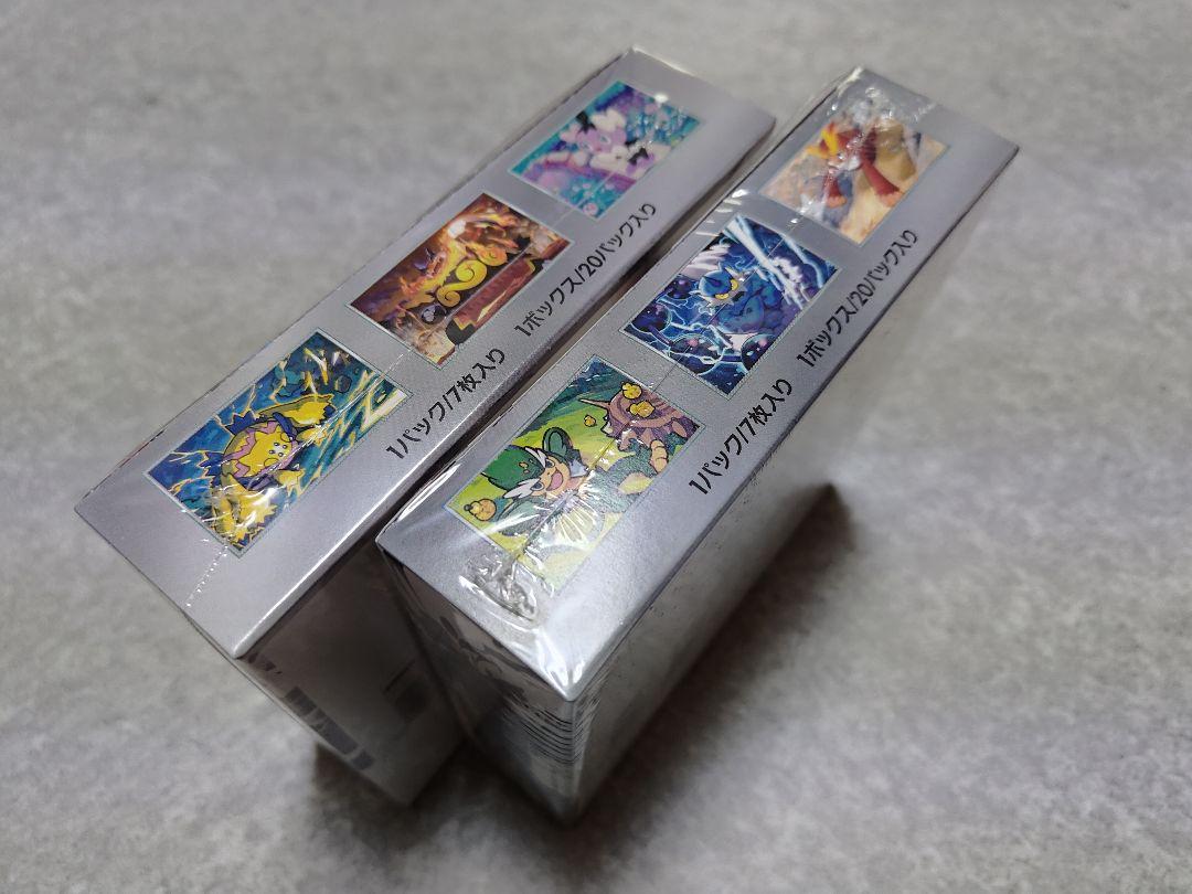 ポケモンカード【未開封シュリンク付き】ブラックボルト ホワイトフレア 各1box