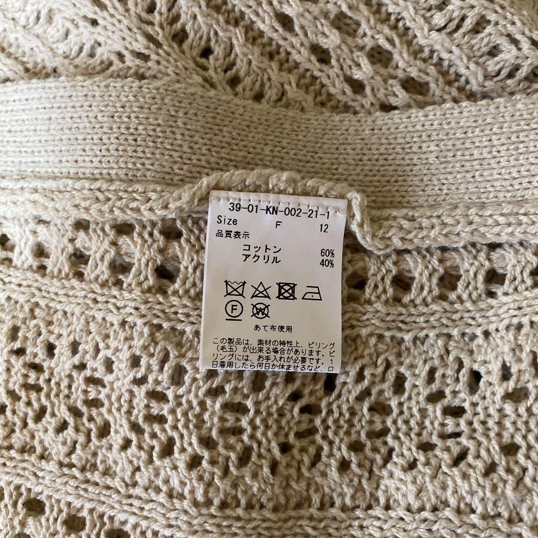 正規店新品 シャンブルドゥシャーム 透かし編みベスト pDHP1-m91174969481 2022豊富な