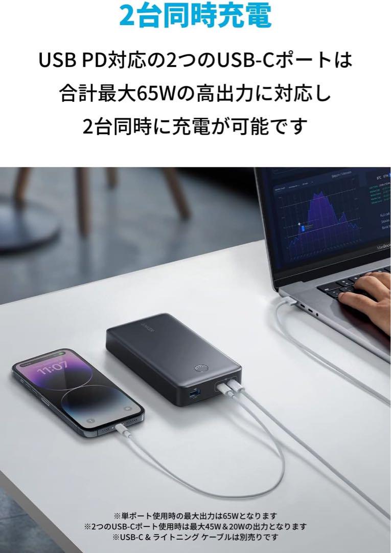 【新品】Anker537PowerBank【未開封】