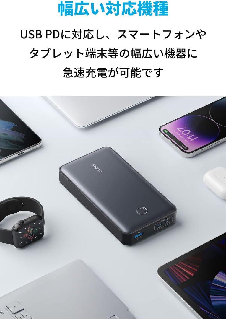 【新品】Anker537PowerBank【未開封】