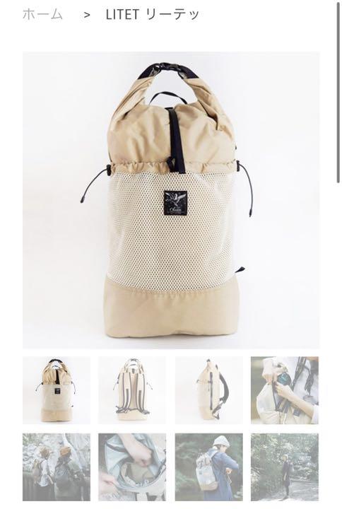 okara litet リュック ベージュ