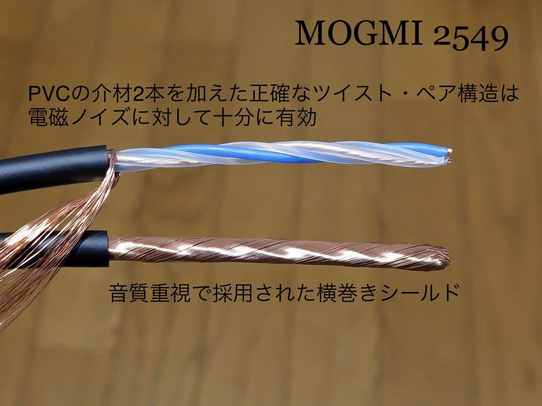 サイバーナビ 910〜912IIIシリーズ RCA入出力 MOGAMI 2549
