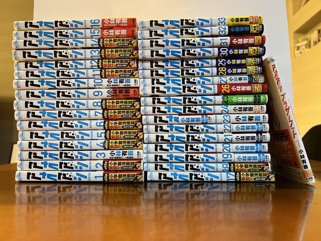 ふじみ野立てこもり アオアシ1巻から33巻とアオアシブラザーフット1巻 ふじみ野立てこもり アオアシ1巻から33巻とアオアシブラザーフット1巻