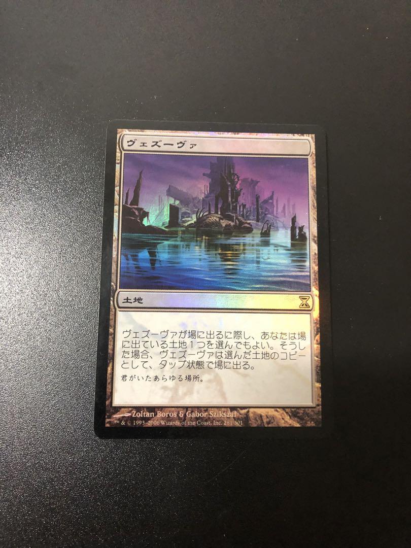 史上最も激安】 MTG ヴェズーヴァ 日本語 foil 4枚セット マジック:ザ