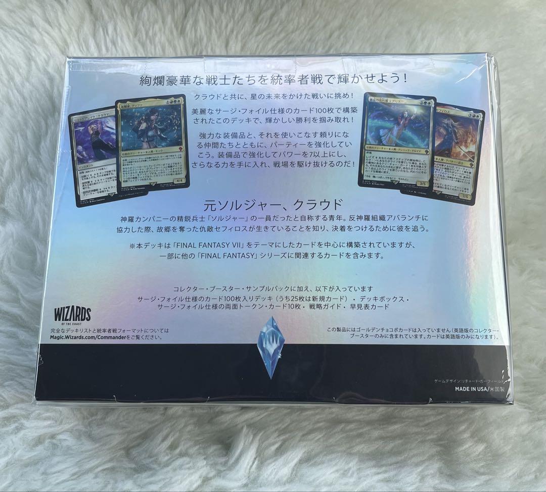 MTG コレクター版統率者デッキ 日本語版 リミットブレイク FF 未