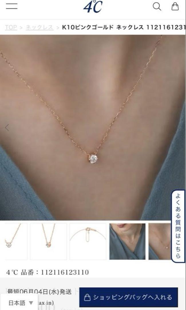 K10ピンクゴールド ネックレス