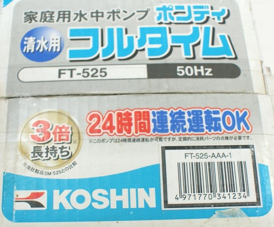 KOSHIN