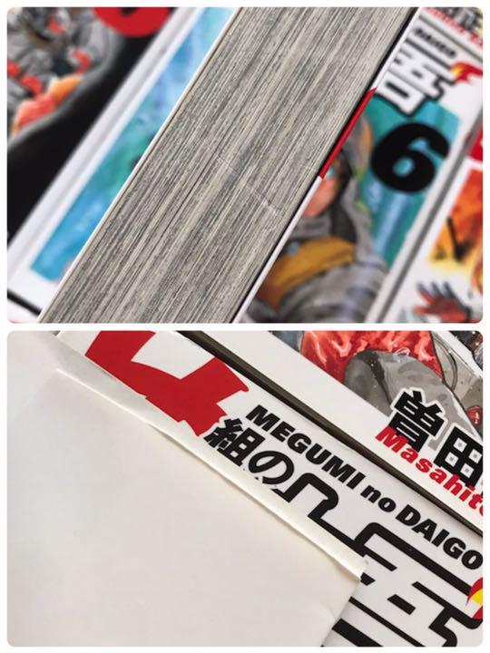 ゆうゆうメ ご参考用 全10巻 曽田正人 G7WOg-m91180732660 め組の大吾 きグセ・