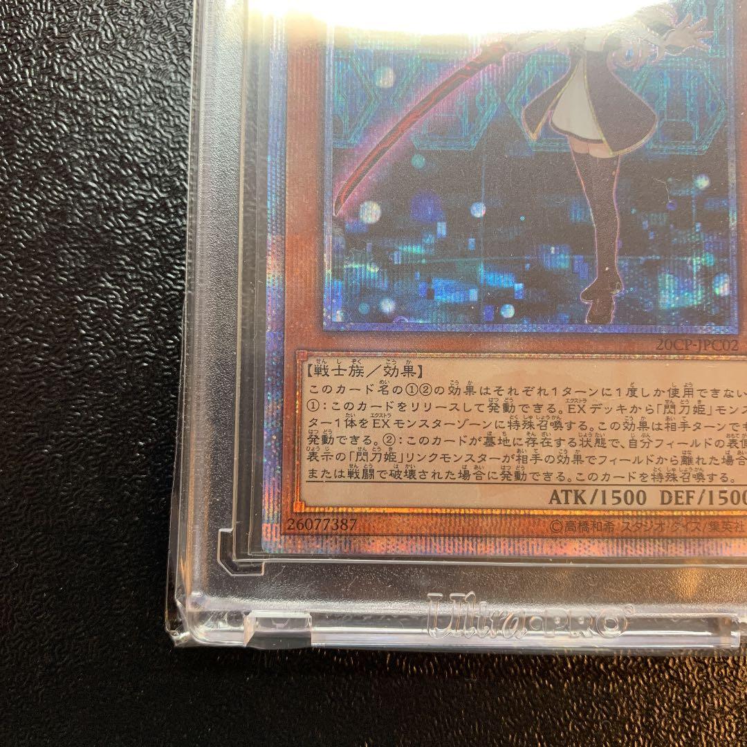 遊戯王 閃刀姫 レイ 20th せんとうき | clinicadeojostandil.com.ar